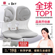 BKT護(hù)腰坐墊久坐神器人體工學(xué)坐姿椅汽車透氣坐墊夏天靠背墊送禮腰托