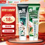 兩面針（LMZ）青蒿護(hù)齦牙膏 清新口氣 2支240g(植物素+抗敏)新老裝隨機(jī)