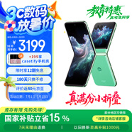 摩托羅拉 聯(lián)想moto razr 60 第6代折疊屏 IP48防塵抗水 60萬(wàn)次折疊 康寧防護 自由懸停拍 12+256 冰淇淋綠