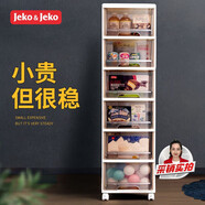 JEKO&JEKO抽屜式化妝品收納柜兒童衣柜玩具零食儲物柜夾縫柜五斗柜 茶色6層