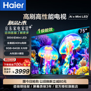 海爾（Haier）電視  高音畫(huà) 4K超高清 超大存儲 超薄護眼全面屏 遠場(chǎng)語(yǔ)音液晶電視機 75英寸 240HZ高刷MiniLED 6+64G