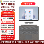 微軟（Microsoft）Surface PRO9/PRO11/PRO12筆記本平板電腦二合一商務(wù)學(xué)習辦公超薄高刷觸控屏Win11系統商用 PRO9 I7 16G-1T亮鉑金|全新原封 主機+原裝鍵盤(pán)