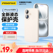 品勝 適用蘋(píng)果16Plus手機殼 iPhone16Plus柔性液態(tài)殼全包防摔防磨防震親膚男女款超薄軟殼 古董白