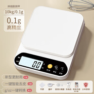 WCZ德國高端廚房秤電子秤家用小型精準電子稱克稱高精度食物秤烘焙克 【白色】聚能超快充電款 10kg 0.1g