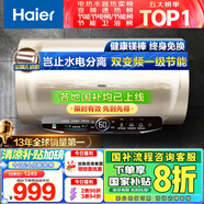海爾（Haier）國家補貼20%電熱水器80升 JT3 金剛無縫膽 3300W變頻節(jié)能速熱 終身免換鎂棒 一級能效家用儲水式