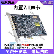 創(chuàng)新（Creative）技術(shù)小插槽電腦獨立A5.1內(nèi)置聲卡主播直播K歌臺式電腦唱歌音響網(wǎng) 7.1聲卡PCIEX1