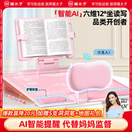 貓?zhí)狱S金12°坐姿矯正器兒童寫字姿勢糾正器學生寫作業(yè)預防低頭近視桌面學習閱讀支架AI智能語音燈光款
