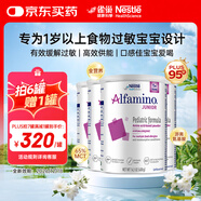 雀巢健康科學美版恩敏舒1+三代無敏氨基酸奶粉過敏嬰兒敏寶無乳糖配方粉1歲+ 400g*四罐 新效期【約12天量】