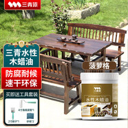三青 水性木蠟油戶外防腐木油實木家具翻新漆環(huán)保油漆半透明菠蘿格1KG