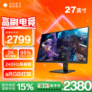 惠普（HP）暗影精靈電競顯示器 27英寸 QHD2K240Hz HDR400 RGB燈帶 護眼認證旋轉升降電腦顯示屏 27qs