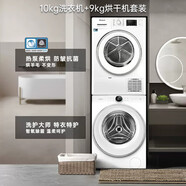 惠而浦（Whirlpool）歐洲整機(jī)進(jìn)口烘干機(jī)熱泵式干衣機(jī)除菌螨防皺 FT M229X2WS CN 進(jìn)口干衣機(jī)+帝王洗烘套裝