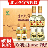北大倉部優(yōu)經(jīng)典1984 醬香型糧食酒 1瓶價(jià) 500ml/630ml/680ml 北大倉部優(yōu) 50度 500mL 6瓶
