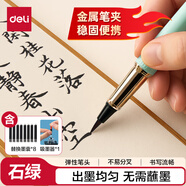 得力鋼筆式毛筆 軟筆書法練習毛筆小楷筆可加墨可換芯 成人初學者學生入門字帖練字禮物 (石綠)父親節(jié)