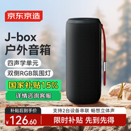 京東京造J-Beat 戶外藍牙音箱 便攜式無線藍牙音箱 藍牙5.3 RGB炫彩燈 多臺串聯(lián)立體聲 黑色款