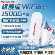 紐曼隨身wifi可移動無線wifi免插卡網(wǎng)卡隨行便攜式4g無限路由器車載USB上網(wǎng)寶全國通用流量2024款