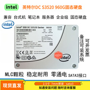 英特爾（Intel）S3520S3510S3500480G800G SATA企業(yè)級SSD固態(tài)硬盤(pán) S3520 960G零售標準版