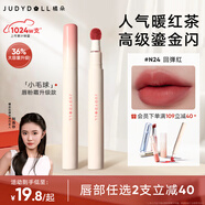 橘朵（Judydoll）新升級(jí)大容量唇粉霜口紅啞光隱唇紋七夕禮物女生N24鎏金細(xì)閃