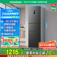 容聲253升一級(jí)能效三開(kāi)門小電冰箱家用節(jié)能風(fēng)冷無(wú)霜變頻小戶型租房宿舍BCD-253WD16NPA星瀾國(guó)家補(bǔ)貼20%