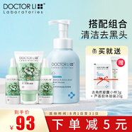 李醫(yī)生藍(lán)胖子積雪草氨基酸洗面奶女舒緩凈螨清潔嫩膚去角質(zhì)凝露控油面膜 藍(lán)胖子潔面慕斯+去黑頭套裝