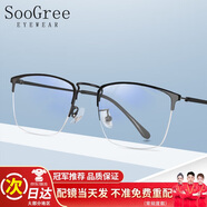 SooGree防藍(lán)光眼鏡近視半框男可配度數(shù)眼睛鏡片架鈦金屬散光學(xué)生眉線超輕