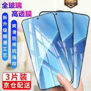 邁谷斯【3片裝】適用小米紅米手機鋼化膜全屏高清抗藍光小米紅米手機膜防爆抗指紋全屏玻璃手機貼膜 小米15 【高清】電鍍五倍抗指紋版*3片裝