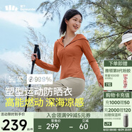蕉下（beneunder）涼感運動(dòng)防曬衣女AL90024辣妹防曬服防紫外線(xiàn)秋葉棕M