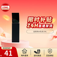 寶麗（POLA）B.A潔面9g+精華水20ml+乳液15ml小樣護(hù)膚套裝生日禮物送女友 黑BA乳液15ml