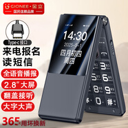 金立（Gionee）老年人手機(jī)4G全網(wǎng)通翻蓋老年機(jī) 超長(zhǎng)待機(jī) 大字體大聲音大按鍵學(xué)生大屏老人機(jī)功能機(jī)V16 黑色