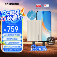 三星（SAMSUNG）1TB Type-c接口 移動固態(tài)硬盤 T7 Shield月幕白 NVMe讀速1050MB/s  手機(jī)直連筆記本外接 三防保護(hù)