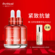 蝶芙蘭5代紅胖子多肽抗皺精華液提拉緊致保濕淡化細紋 60ml*2瓶