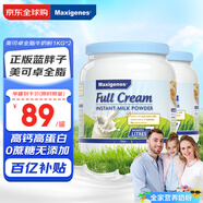 美可卓藍(lán)胖子全脂奶粉高鈣0蔗糖中老年學(xué)生青少年成長1kg*2