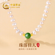 中國黃金【珍珠套裝】淡水珍珠項鏈媽媽款實(shí)用母親節生日禮物送媽媽婆婆 足金和田碧玉珍珠項鏈P10025