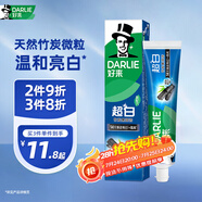 好來（DARLIE）(原黑人)超白竹炭深潔牙膏溫和清新去牙漬亮白含氟190g新舊包裝