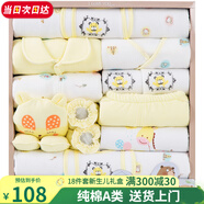 班杰威爾（BANJVALL）新生兒衣服春夏嬰兒衣服禮盒套裝純棉剛出生寶寶衣服滿月見面禮 加厚幸福熊黃色 59cm (0-6個月)
