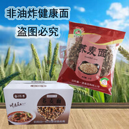 金巧手小六哥非油炸蕎麥面代餐方便面掛面火鍋面麻辣燙面商用 金巧手蕎麥面(非油炸) 60克*60袋(整箱)