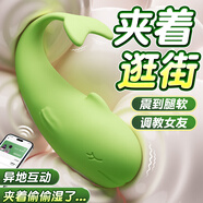 私人密碼跳蛋情趣用品女性生理解壓神器情侶異地互動(dòng)玩具震動(dòng)棒5945綠