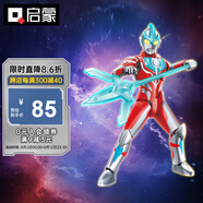 啟蒙奧特曼可動(dòng)積木人玩具模型炫光款男孩生日禮物 銀河奧特曼75227