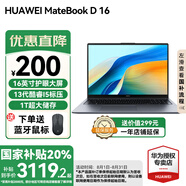 華為（HUAWEI）【國家補(bǔ)貼20%】MateBook D16 筆記本電腦 2025新款 Linux系統(tǒng) 16英寸大屏13代酷睿商務(wù)辦公超薄本 灰丨 i5-13420H 16GB 1T【高色域】 Li