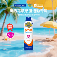 香蕉船（Banana Boat）輕薄運(yùn)動防曬噴霧170g SPF50+ 凈護(hù)低敏 溫和不油膩女生生日禮物