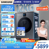 三星（SAMSUNG）AI神洗衣機(jī)7系 12KG全自動(dòng)滾筒AI泡泡凈親寵衣物護(hù)理超薄嵌入國(guó)家補(bǔ)貼20% 黑 WW12DBLB84GDSC