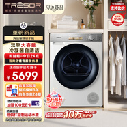 海信璀璨烘干機家用 12公斤大容量健康白色干衣機雙擎熱泵1:1正反轉(zhuǎn)DG12M5S以舊換新補貼