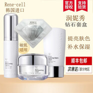 宜蘆【官方】韓國鉆石精華鉆石面霜cb霜韓國原裝 潤妮秀新款鉆石套盒