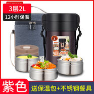 保溫飯盒上班族飯桶學(xué)生12小時(shí)保溫桶帶飯餐盒便當盒 2點(diǎn)0L保溫包布袋餐具T2553
