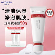 溫碧泉（WETHERM）洗面奶男女適用氨基酸溫和面部不緊繃不拔干深層清潔控油保濕補水 天山雪蓮水光充盈潔面乳100g