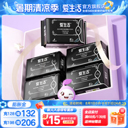 愛(ài)生活官方超薄瞬吸 經(jīng)典款 衛生巾組合家庭裝姨媽巾綠葉 290mm夜用衛生巾8片*5包
