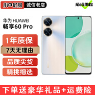 華為 暢享60 Pro二手手機(jī)4G 全網(wǎng)通5000mAh長續(xù)航鴻蒙3.0智能手機(jī)6.8英寸大屏老人機(jī) 星河銀 8GB+128GB 99新
