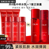 玉蘭油（OLAY）大紅瓶爽膚精華水女士補水保濕護膚品勝肽抗皺滋潤化妝水節日禮物 精華水150ml+乳液105ml