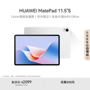 HUAWEI MatePad 11.5''S華為平板電腦144Hz高刷2.8K全面屏娛樂學生學習8+256GB WIFI冰霜銀
