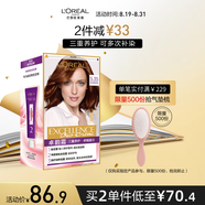 歐萊雅卓韻霜特潤雙膏染發(fā)霜#5.35金紅褐淺棕色 染發(fā)劑分次補染遮白蓋白