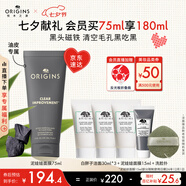 悅木之源（Origins）泥娃娃面膜75ml清潔毛孔物理去黑頭提亮涂抹泥膜送女友七夕禮物